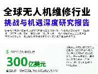 四川极影云无人机研修中心