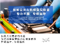 强监管叠加百万缺口，2026无人机维修行业迎“人才大考”
