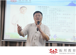 刘皓老师再赴中晟达为投资客户进行亲子教育讲座