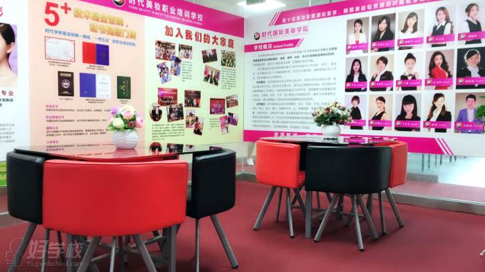 深圳时代美容美发化妆培训学校校区环境