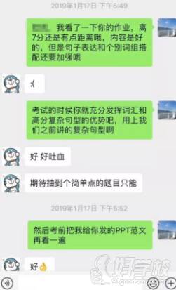 對癥下藥聊天記錄