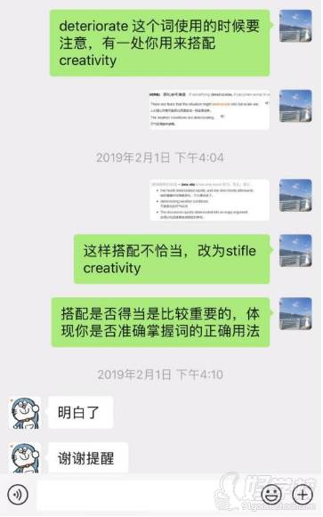 温柔刀战术聊天页面