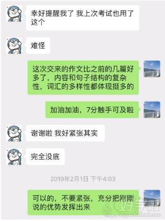 聊天記錄  調(diào)節(jié)心態(tài)交流