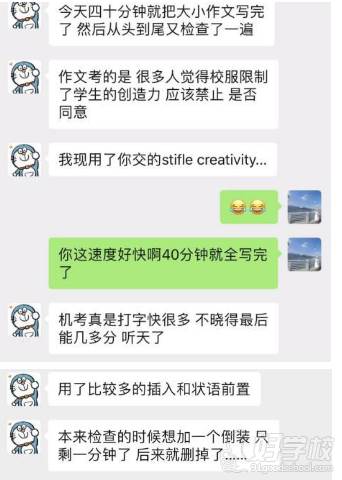 聊天記錄  作文考試分享