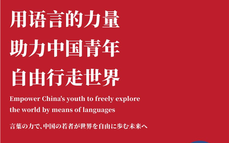 珠海零基础法语入门培训班