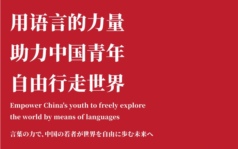 珠海零基础日语学习班