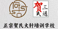 郑州问古中医教育