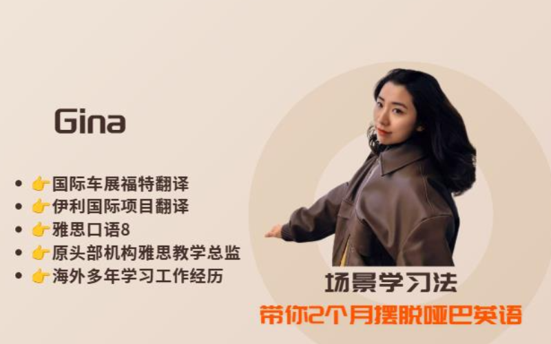 日常英语口语线上小班