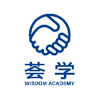 荟学国际教育