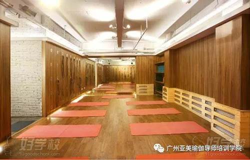 广州亚美瑜伽导师培训学院教学环境