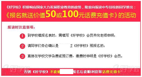 温馨提示:好学校助学金.jpg 温馨提示:好学校助学金.jpg