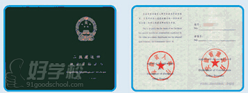 安徽建造师网培训中心--颁发证书