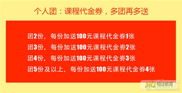 恒企会计学习优惠多多