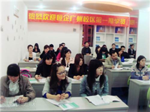 广州恒企教育教学环境