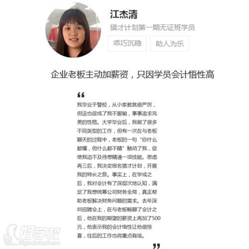 广州恒企教育学员感言