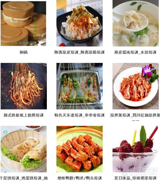 食尚香小吃培訓(xùn)學(xué)校課程開設(shè)