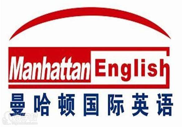 曼哈頓國際英語廣告圖