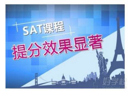 sat課程提分顯著