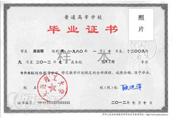 广州助达教育证书