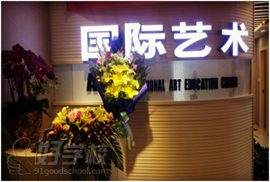 上海ACG国际艺术教育学校环境
