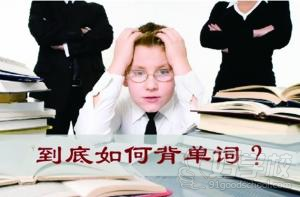 新航道名師教學(xué)經(jīng)驗(yàn)《如何利用詞根詞綴記英語單詞》