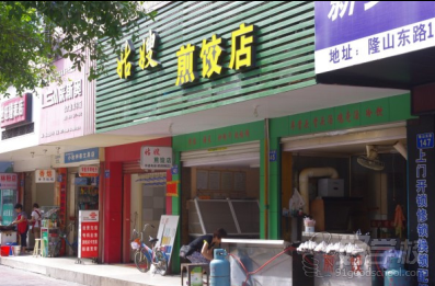 煎餃店面展示圖