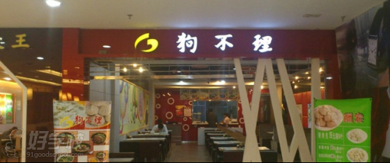 上海携似餐饮管理有限公司学员店面展示