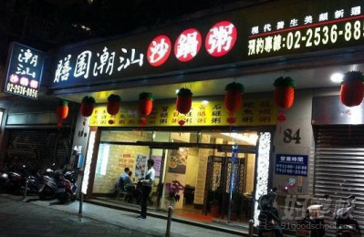 上海携似餐饮管理有限公司店面展示