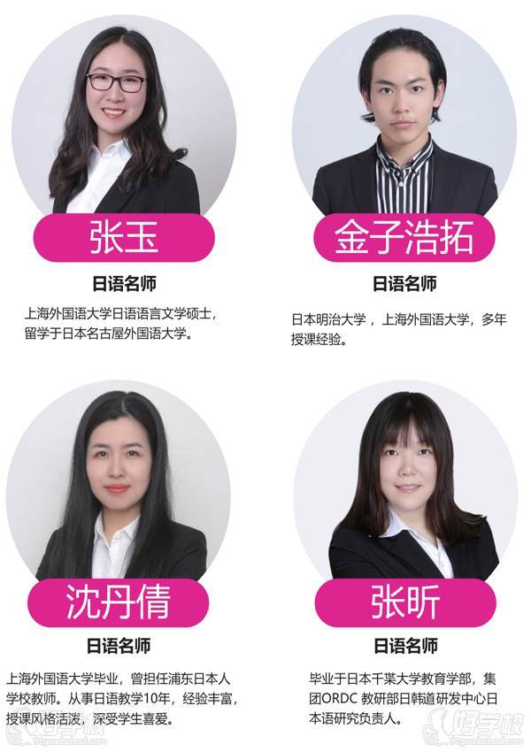 上海青少年1012岁日语培训课程