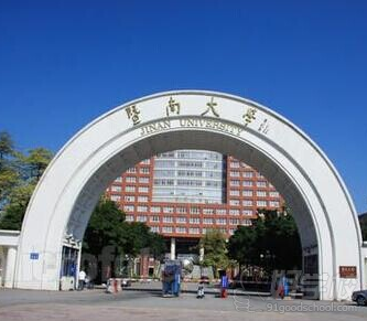 暨南大學(xué)