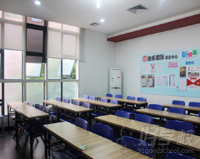 快乐国际语言中心（广州）教学环境