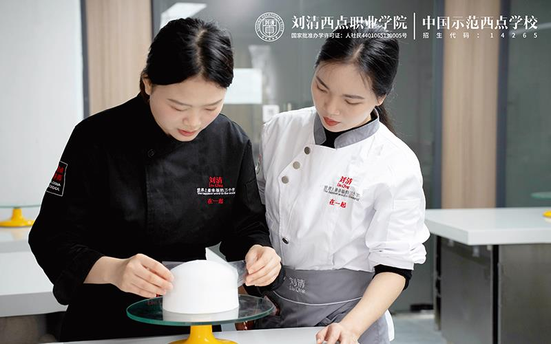 蛋糕专业精英全能培训班