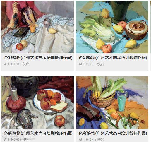 广大美术培训教师色彩静物作品