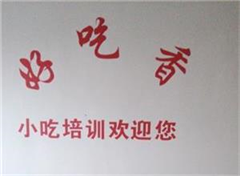 南昌北京烤鸭制作培训班