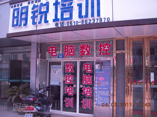 无锡江阴市哪里有培训数控机床的地方