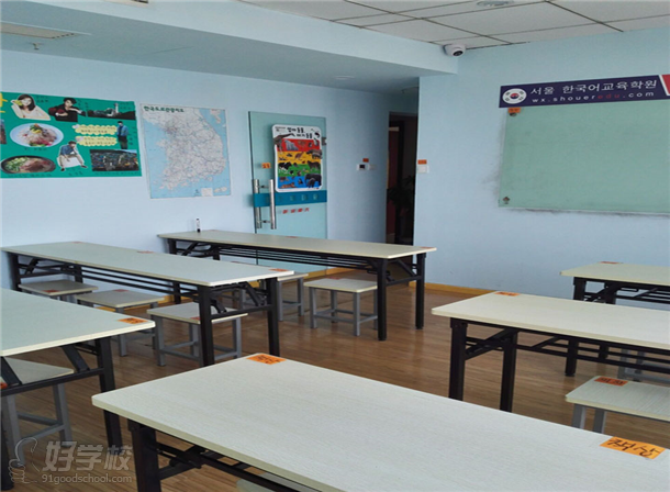 首尔教育课室环境