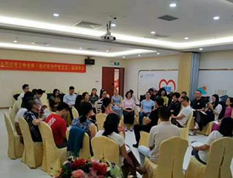 广州催眠治疗师国际认证培训班
