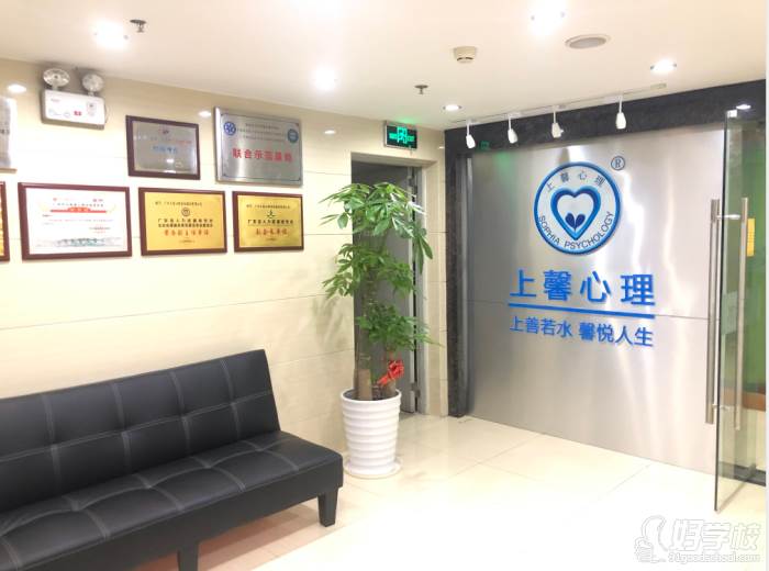 广州上馨心理咨询服务培训中心 休息区