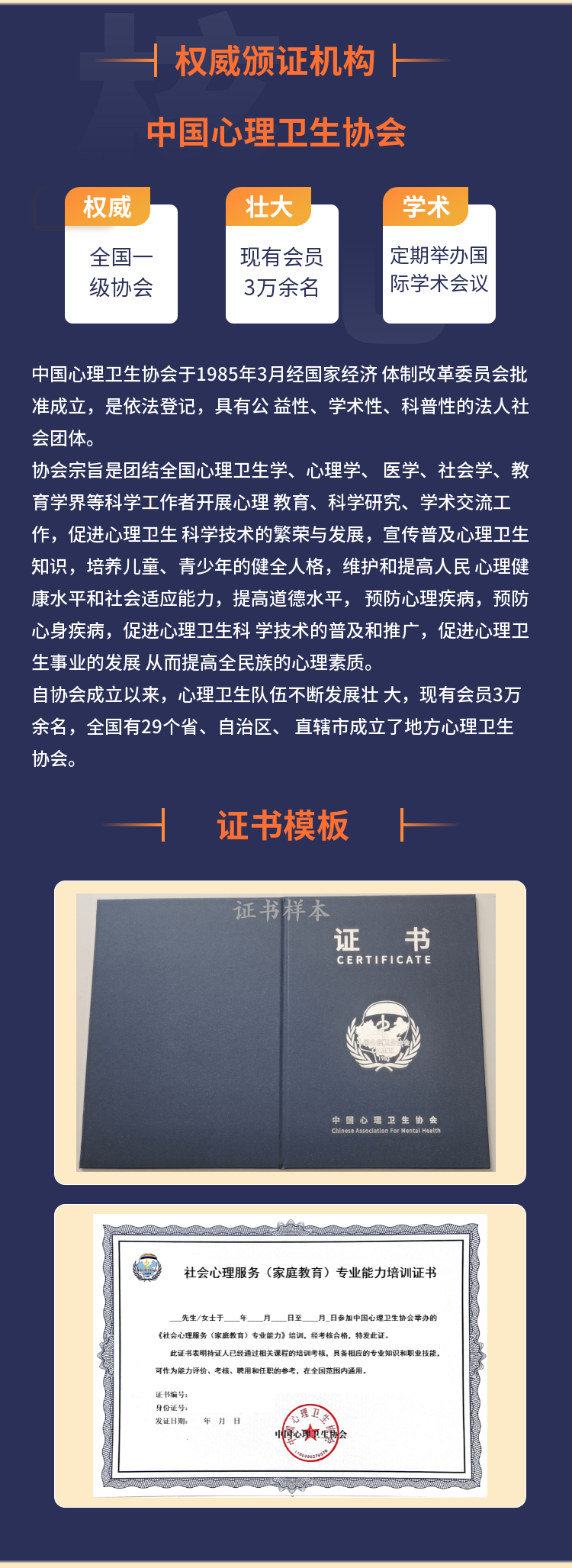 颁证机构及证书