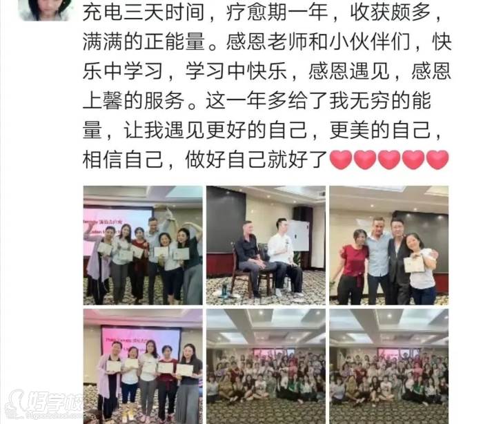 学员风采