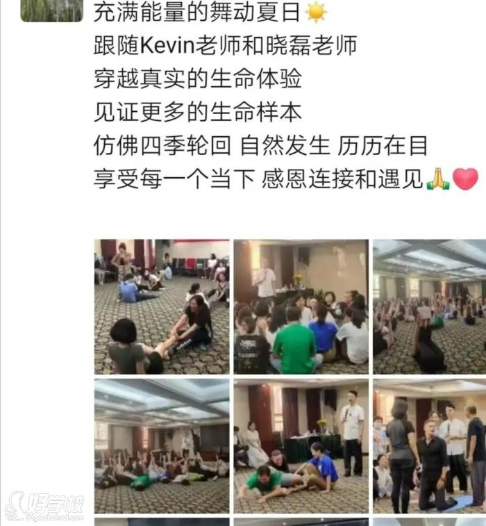 学员风采