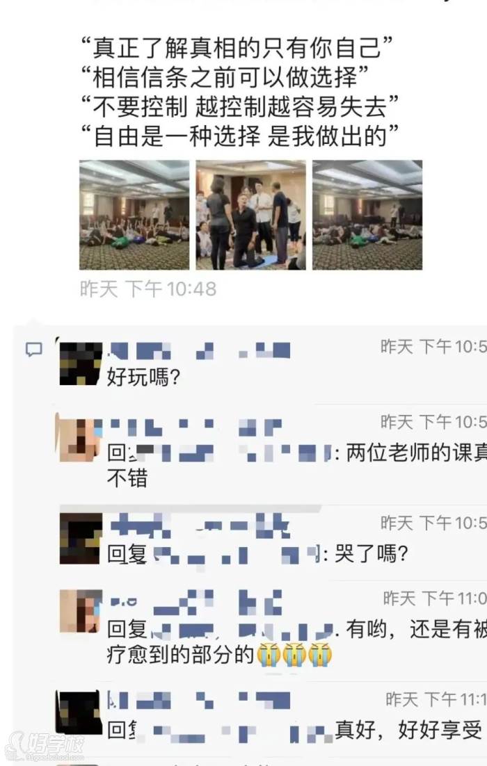 学员风采