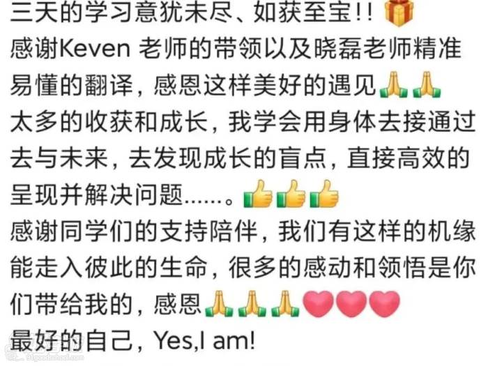 学员风采