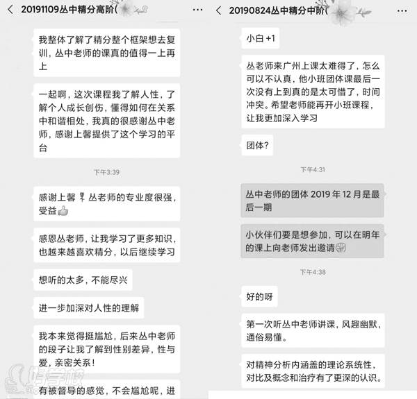 上馨心理咨詢服務(wù)培訓(xùn)中心 學(xué)生感言