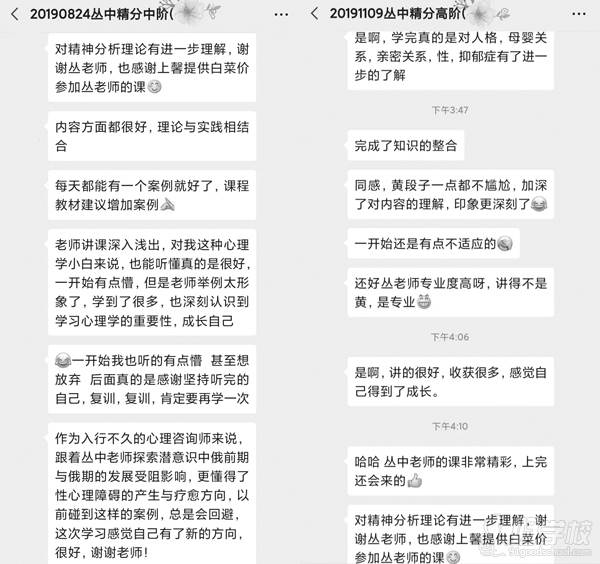 上馨心理咨詢服務(wù)培訓(xùn)中心 學(xué)員感言