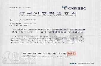 无锡市陶商学院韩语培训考试证书