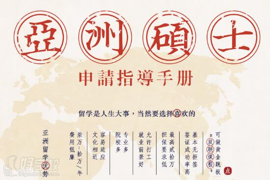 南京新通留學(xué)教育日本碩士留學(xué)申請(qǐng)攻略簡(jiǎn)介