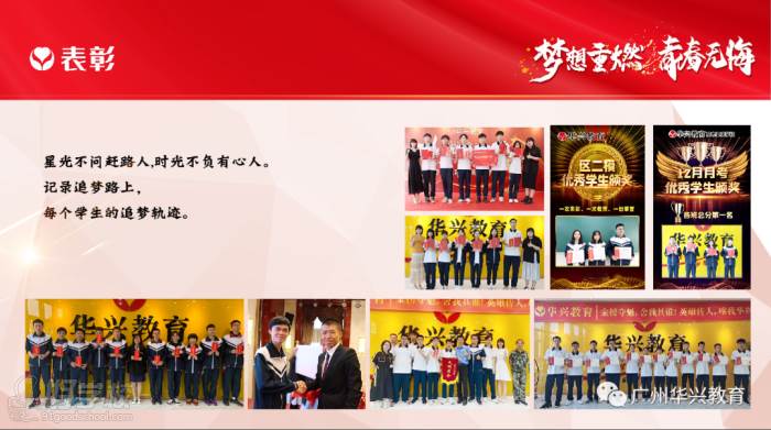 表彰 表彰