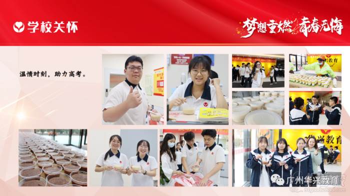 学校关怀 学校关怀