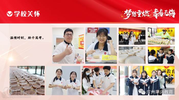 学校关怀 学校关怀